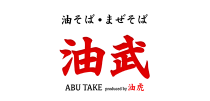 油武