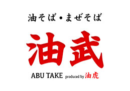 油武