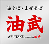 油武