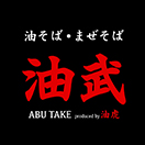 油武