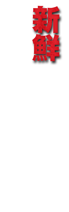 新鮮な国産牛もつ