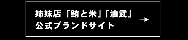 公式ブランドサイト